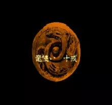 Image n° 1 - screenshots  : Sansara Naga 2